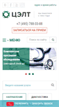 Mobile Screenshot of celt.ru